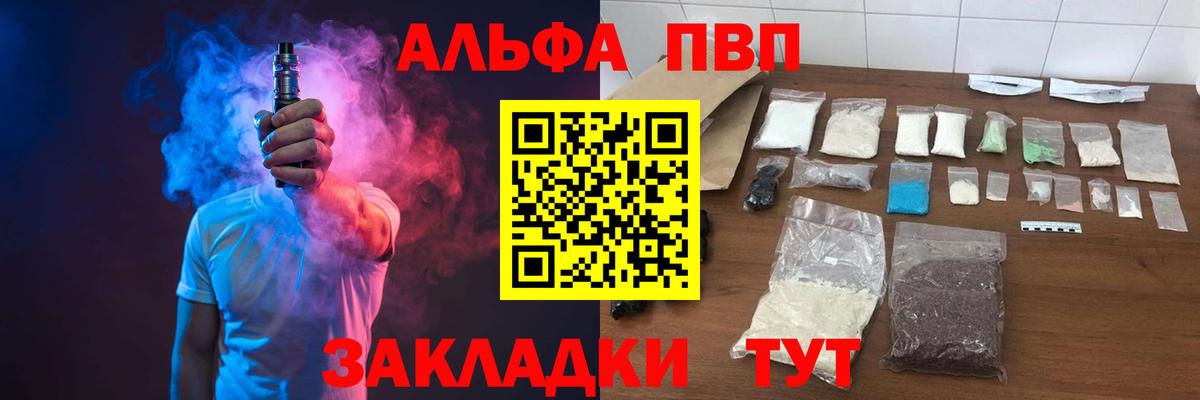 A PVP Crystall  А ПВП Crystall  Вход с VPN  Альфа ПВП  Альфа ПВП Crystall  Ставрополь 
