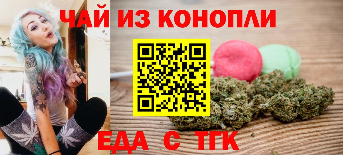 Cannafood марихуана  Вход с VPN  Ставрополь 