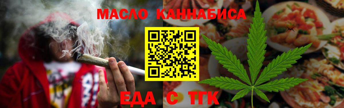 Cannafood марихуана Ставрополь