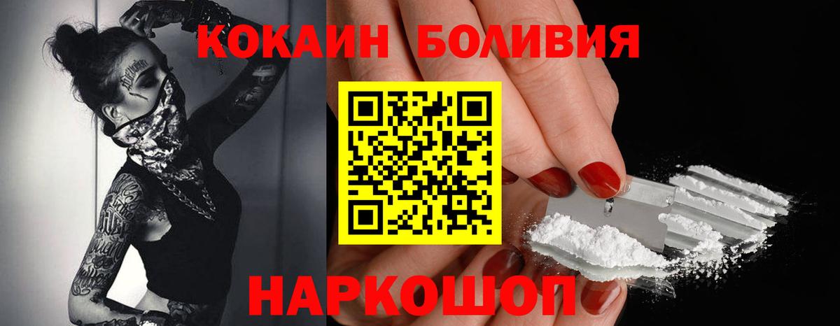 Кокаин FishScale  Cocaine 99%  Ставрополь  Вход с VPN 