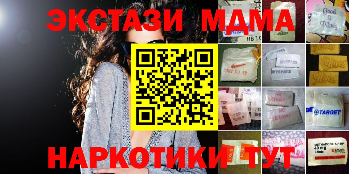 Ставрополь  Экстази  Экстази mix  Вход с VPN  Ecstasy 280 MDMA 