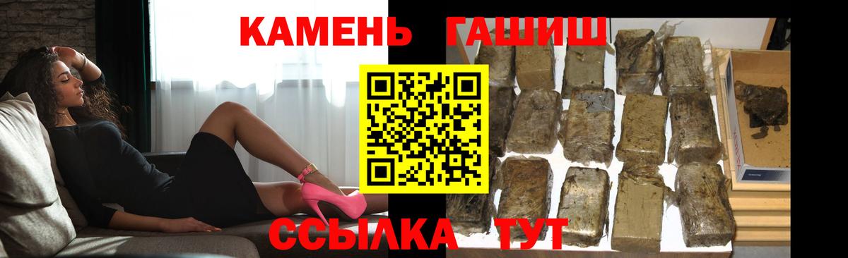 Гашиш убойный  ГАШИШ  ГАШИШ гарик  Ставрополь  Вход с VPN 