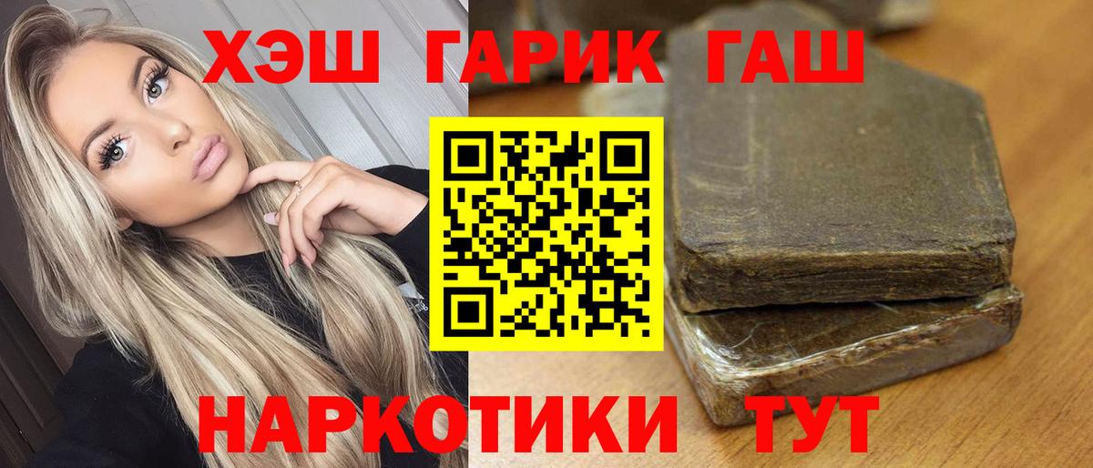ГАШИШ индика сатива Ставрополь