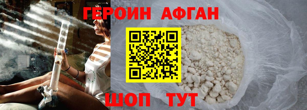 ГЕРОИН VHQ  Вход с VPN  Ставрополь 