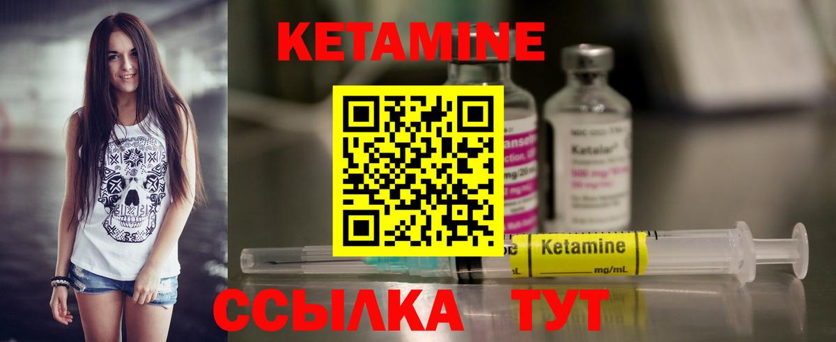 КЕТАМИН ketamine  КЕТАМИН ketamine  Ставрополь  Вход с VPN 