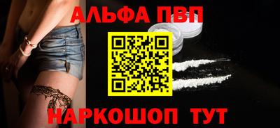 ALPHA PVP Нальчик