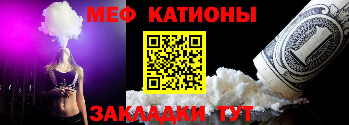 МЕФ  Вход с VPN  МЯУ-МЯУ 4 MMC  Ставрополь  где можно купить наркотик  Мефедрон VHQ 