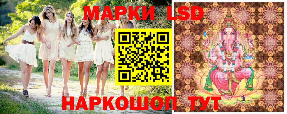 Ставрополь  Марки 25I-NBOMe 1500мкг  Вход с VPN  даркнет сайт  Марки 25I-NBOMe 1500мкг 